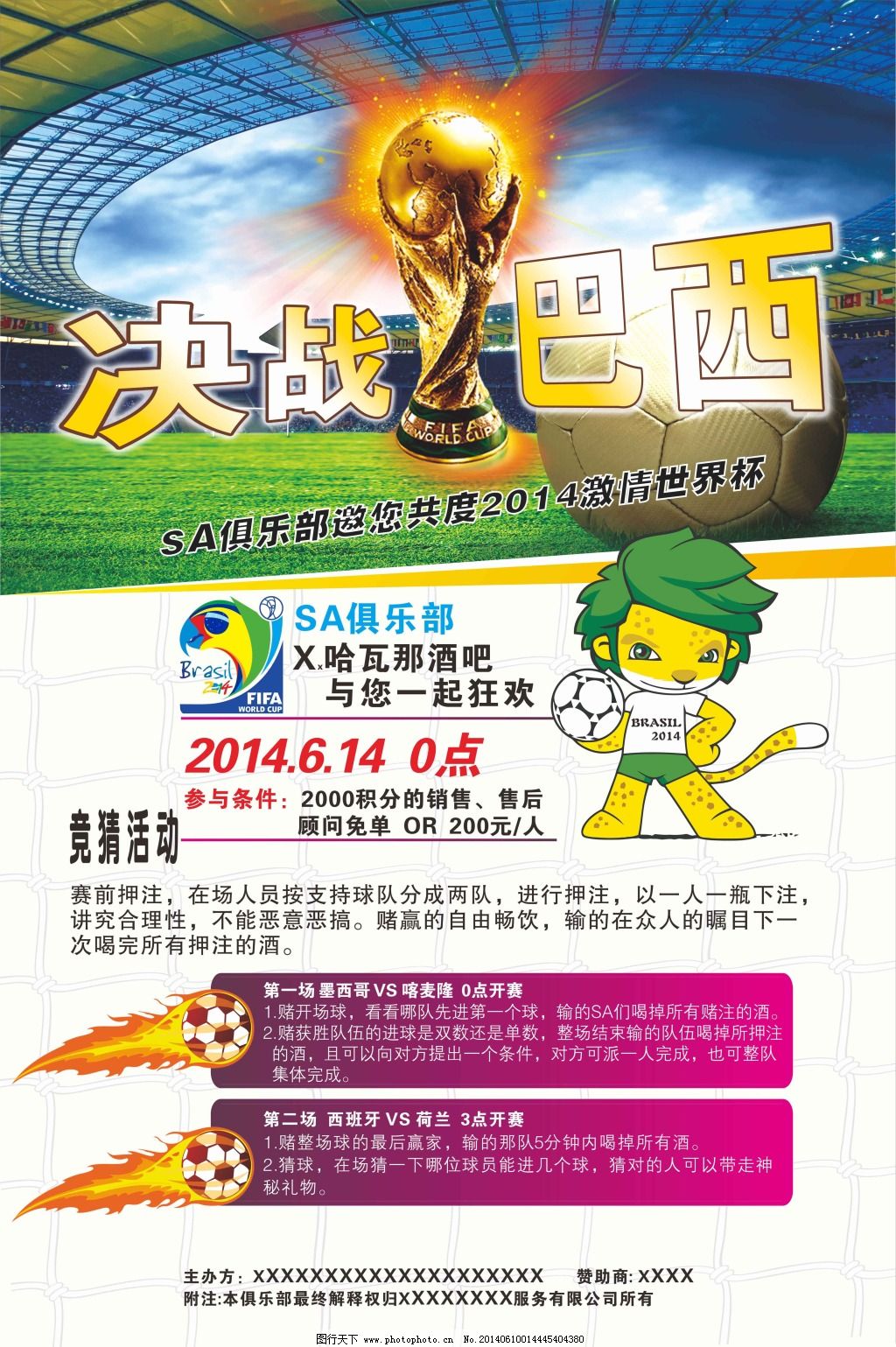 上的